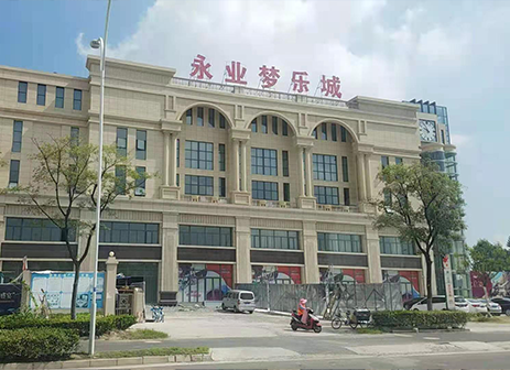 淮安永業(yè)夢(mèng)樂(lè)城（匯金廣場(chǎng)）