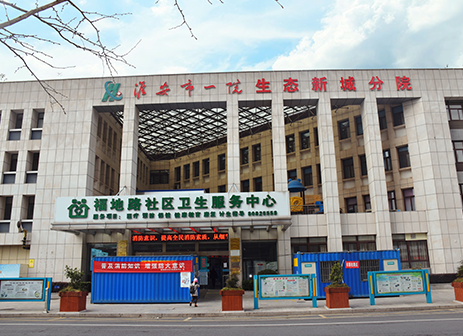 淮安市一院生態(tài)新城分院